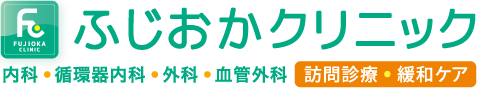 ふじおかクリニックロゴ